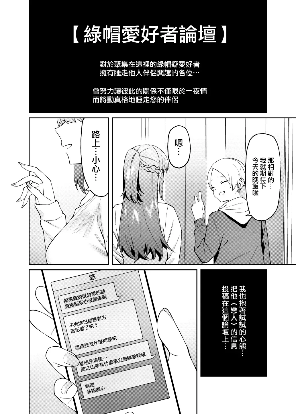 [Yukyu Ponzu] Bangohan no Osusowake Fhentai - Page 3