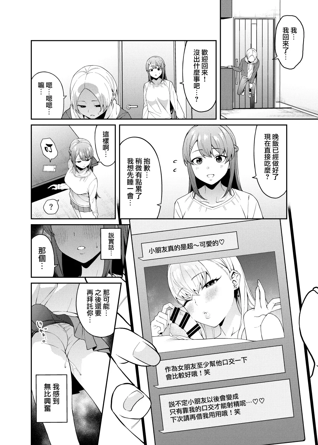 [Yukyu Ponzu] Bangohan no Osusowake Fhentai - Page 9