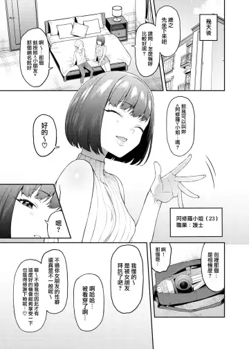 [Yukyu Ponzu] Bangohan no Osusowake Fhentai - Page 10