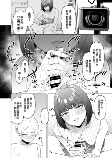 [Yukyu Ponzu] Bangohan no Osusowake Fhentai - Page 11