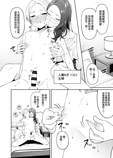 [Yukyu Ponzu] Bangohan no Osusowake Fhentai - Page 19