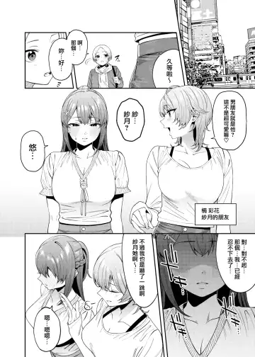 [Yukyu Ponzu] Bangohan no Osusowake Fhentai - Page 23