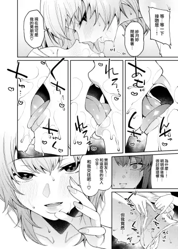 [Yukyu Ponzu] Bangohan no Osusowake Fhentai - Page 27