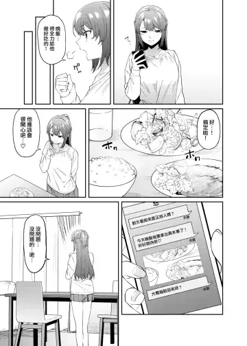 [Yukyu Ponzu] Bangohan no Osusowake Fhentai - Page 4