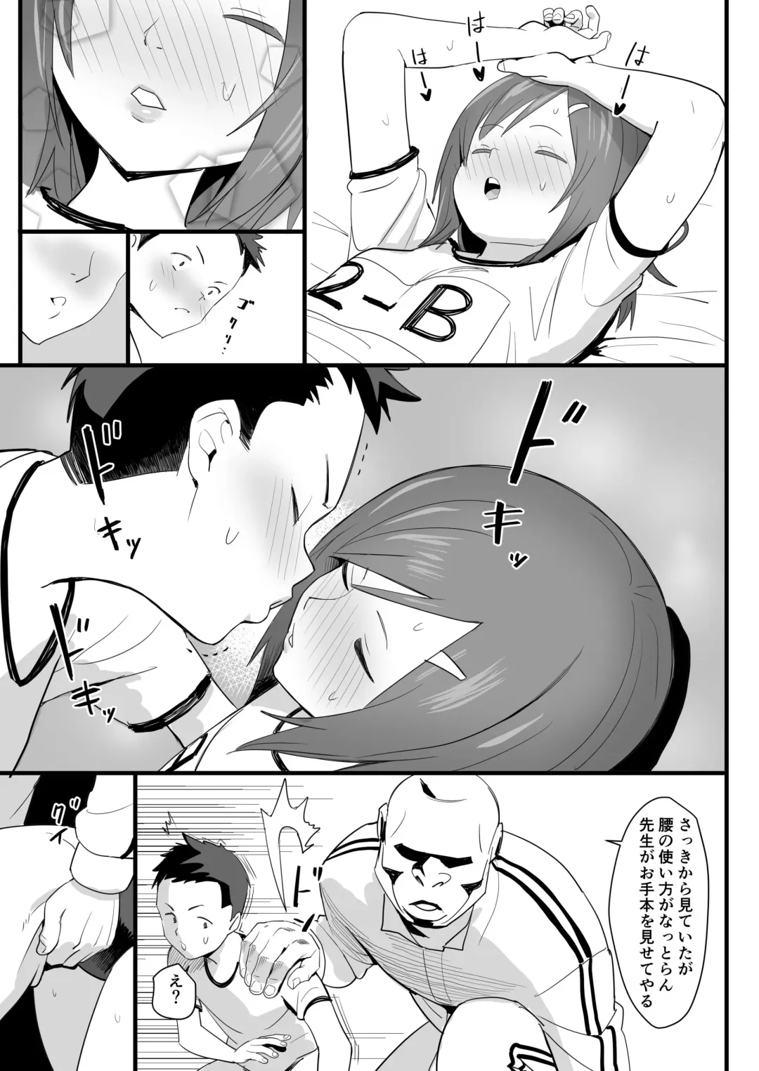 [Velzhe] Ketsuhame Jisshu Fhentai - Page 14