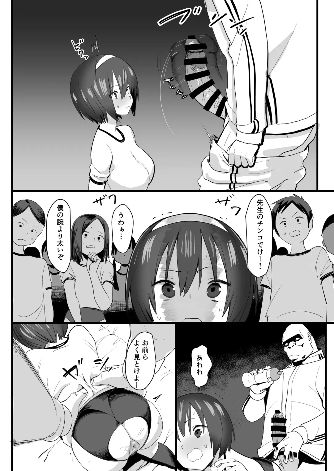 [Velzhe] Ketsuhame Jisshu Fhentai - Page 7