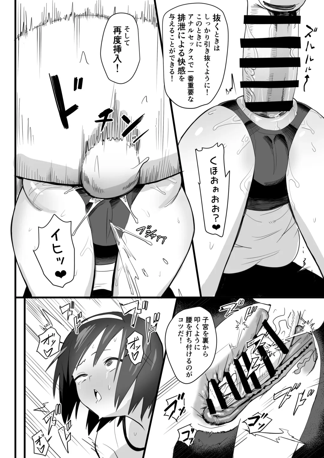 [Velzhe] Ketsuhame Jisshu Fhentai - Page 9