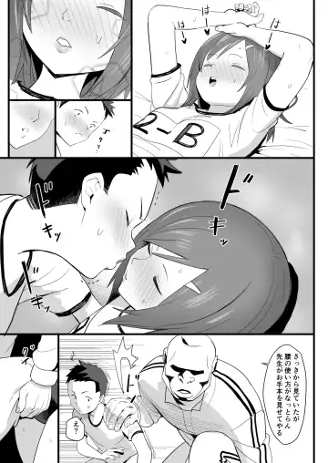 [Velzhe] Ketsuhame Jisshu Fhentai - Page 14