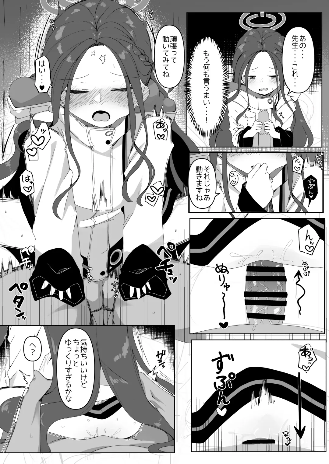 [Meriibe] Game Kaihatsu-bu to H Suru Dake no Hon Fhentai - Page 9