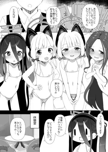 [Meriibe] Game Kaihatsu-bu to H Suru Dake no Hon Fhentai - Page 11