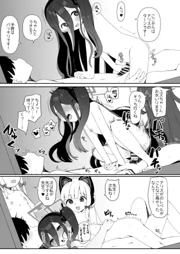 [Meriibe] Game Kaihatsu-bu to H Suru Dake no Hon Fhentai - Page 18