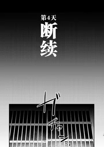 [8] Ryoujoku 2 ~Portio Kaihatsu~ Fhentai - Page 18