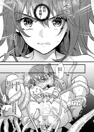 [8] Ryoujoku 2 ~Portio Kaihatsu~ Fhentai - Page 20