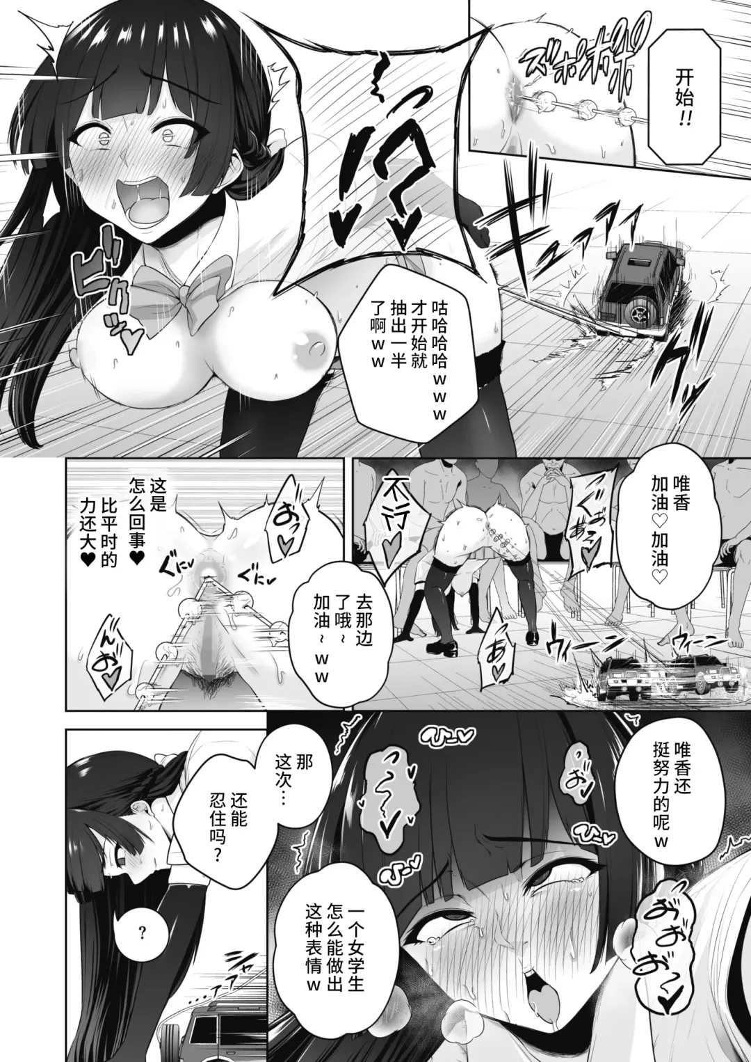 [Sevengar] Chin Hame Soudatsu Tournament Fhentai - Page 12
