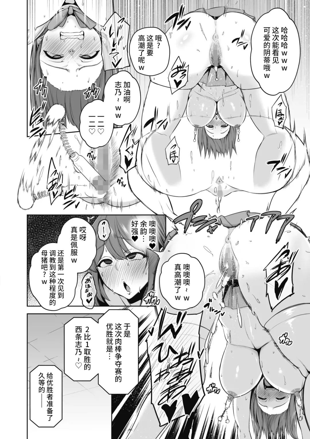 [Sevengar] Chin Hame Soudatsu Tournament Fhentai - Page 16