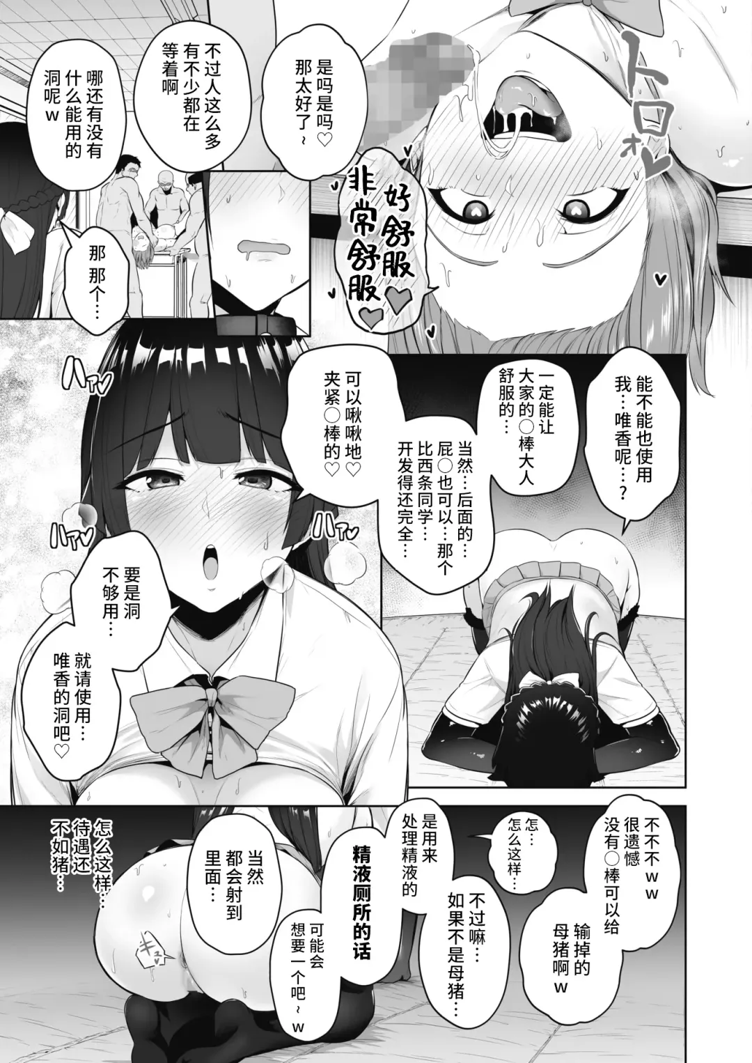 [Sevengar] Chin Hame Soudatsu Tournament Fhentai - Page 21