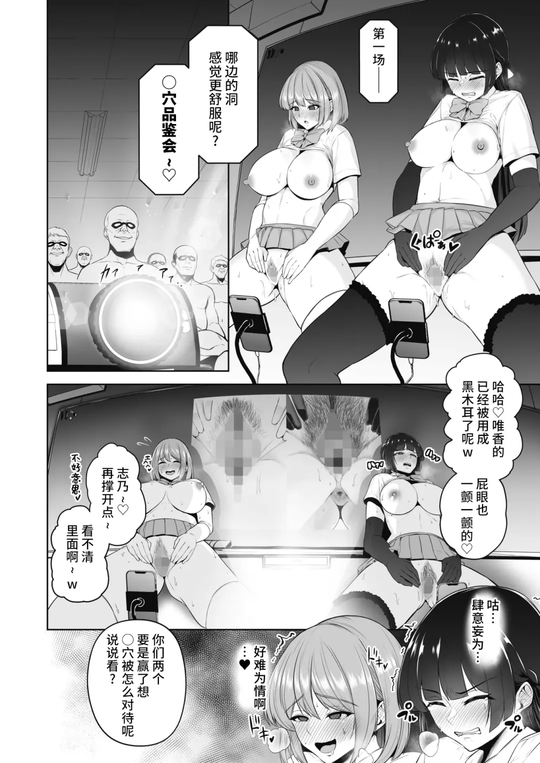 [Sevengar] Chin Hame Soudatsu Tournament Fhentai - Page 4