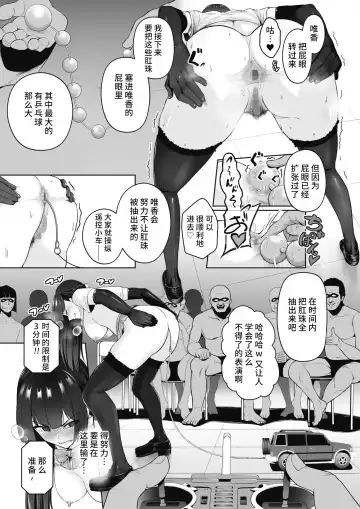 [Sevengar] Chin Hame Soudatsu Tournament Fhentai - Page 11