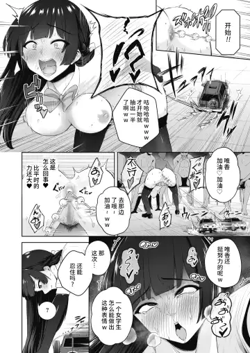 [Sevengar] Chin Hame Soudatsu Tournament Fhentai - Page 12