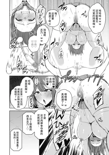 [Sevengar] Chin Hame Soudatsu Tournament Fhentai - Page 16