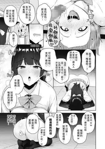 [Sevengar] Chin Hame Soudatsu Tournament Fhentai - Page 21