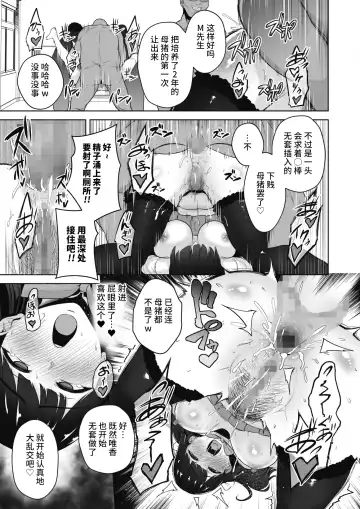[Sevengar] Chin Hame Soudatsu Tournament Fhentai - Page 23