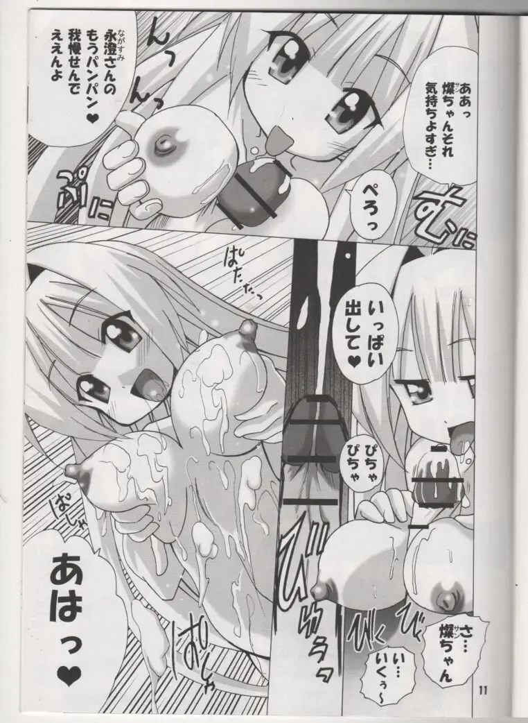 [Tamposa] Setouchi Sansan Chuuihou Fhentai - Page 10