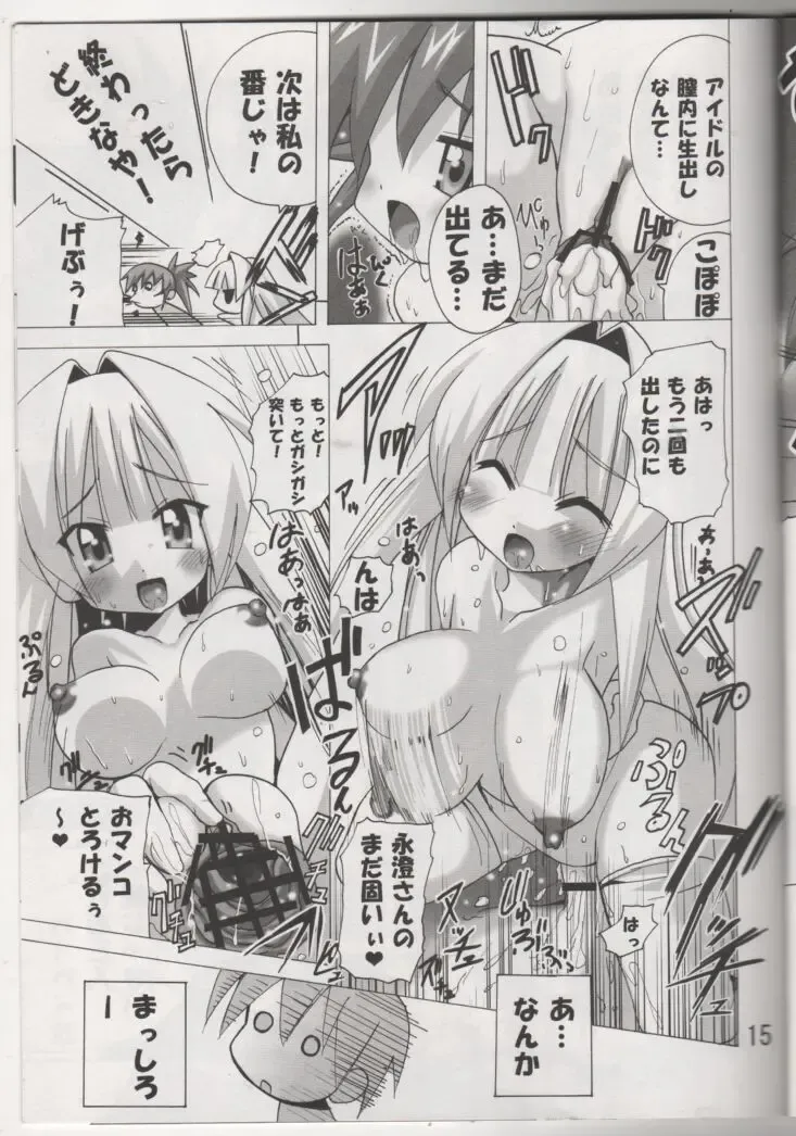 [Tamposa] Setouchi Sansan Chuuihou Fhentai - Page 14