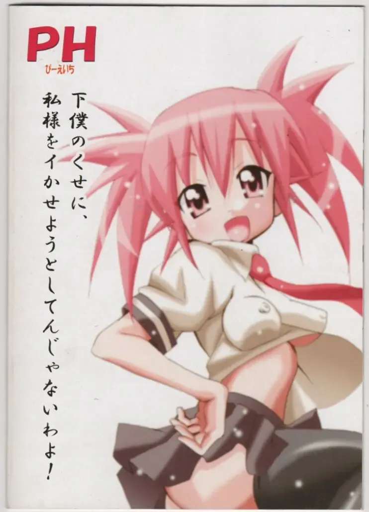 [Tamposa] Setouchi Sansan Chuuihou Fhentai - Page 18