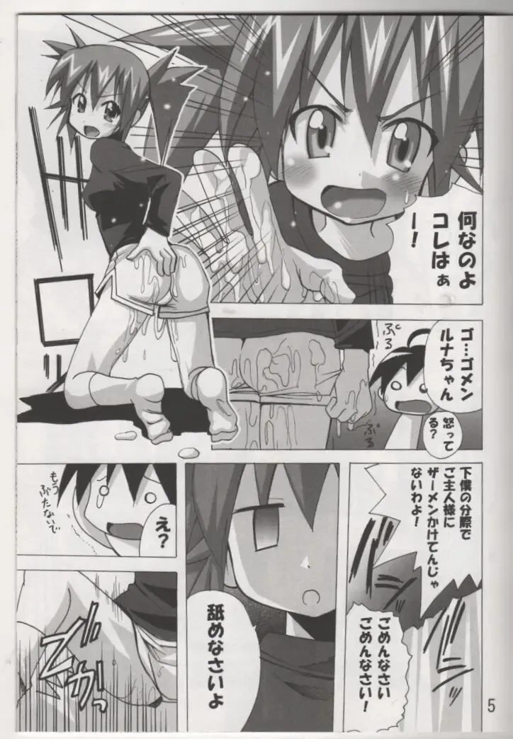 [Tamposa] Setouchi Sansan Chuuihou Fhentai - Page 4