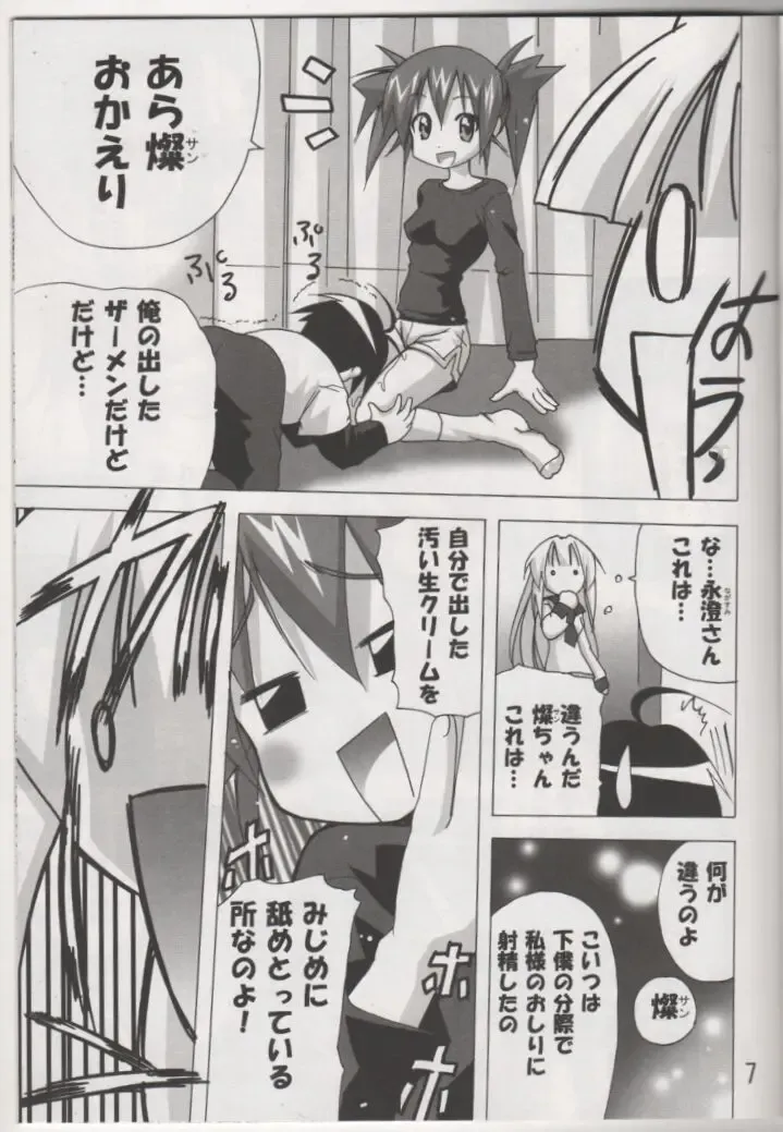 [Tamposa] Setouchi Sansan Chuuihou Fhentai - Page 6