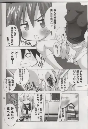 [Tamposa] Setouchi Sansan Chuuihou Fhentai - Page 5