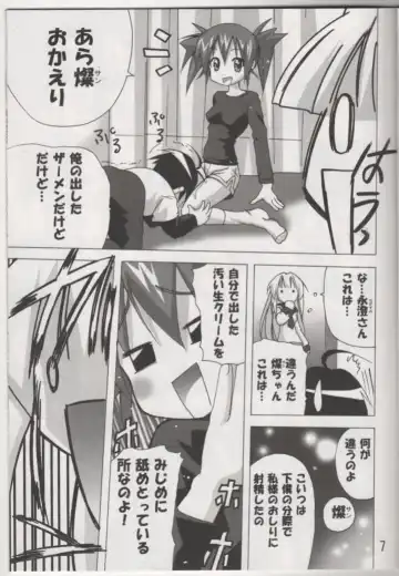 [Tamposa] Setouchi Sansan Chuuihou Fhentai - Page 6