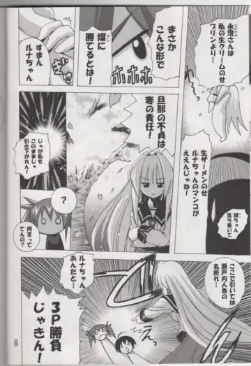 [Tamposa] Setouchi Sansan Chuuihou Fhentai - Page 7