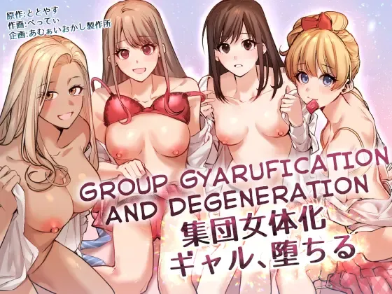 [Betty] Shuudan Nyotaika Gal, Ochiru | Group Gyarufication and Degeneration Fhentai - Page 1