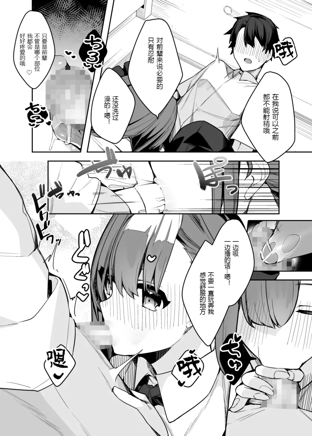 [35 Machi] Shittobukai BB ni Shiboritora Reru~tsu! Fhentai - Page 12