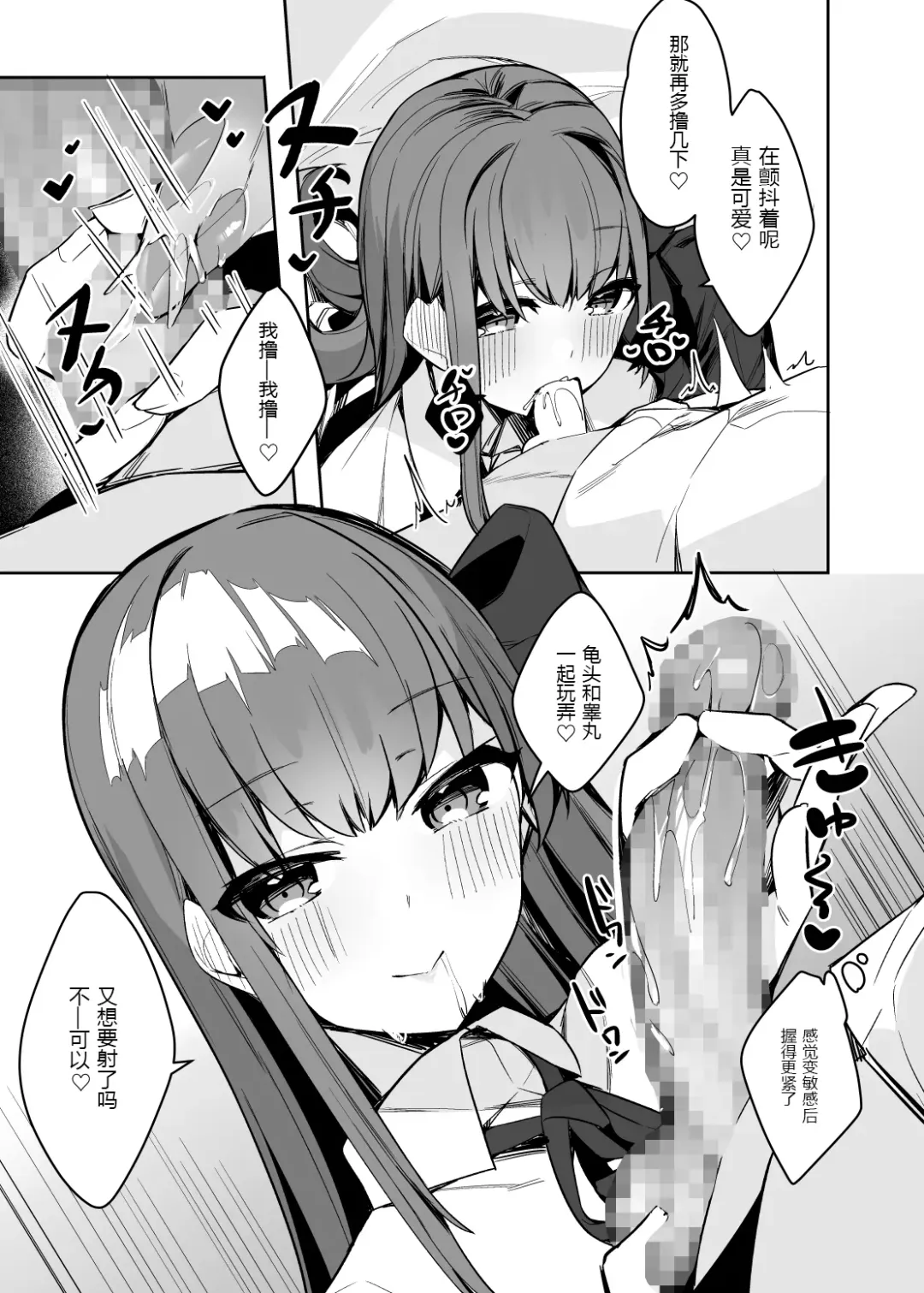 [35 Machi] Shittobukai BB ni Shiboritora Reru~tsu! Fhentai - Page 13