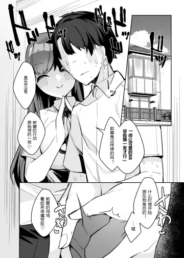 [35 Machi] Shittobukai BB ni Shiboritora Reru~tsu! Fhentai - Page 10