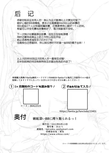 [35 Machi] Shittobukai BB ni Shiboritora Reru~tsu! Fhentai - Page 26