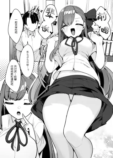 [35 Machi] Shittobukai BB ni Shiboritora Reru~tsu! Fhentai - Page 3