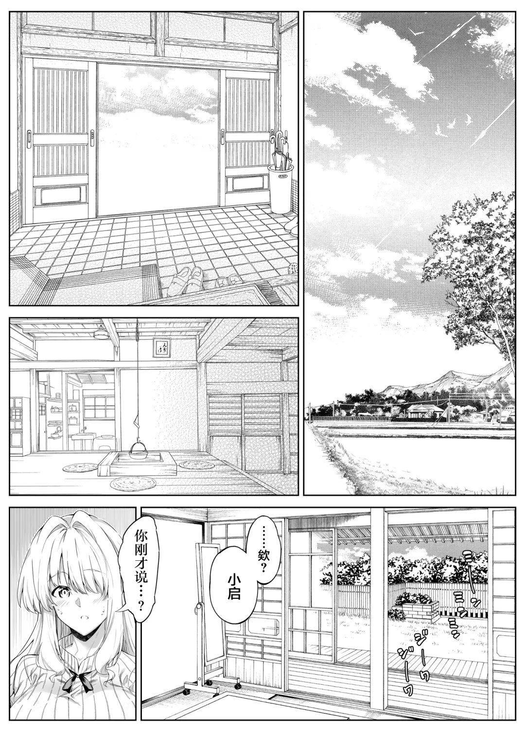 [Asakawa] Natsu no Yari Naoshi 3 -Inaka to Hanare to Bijin Shimai- Fhentai - Page 41