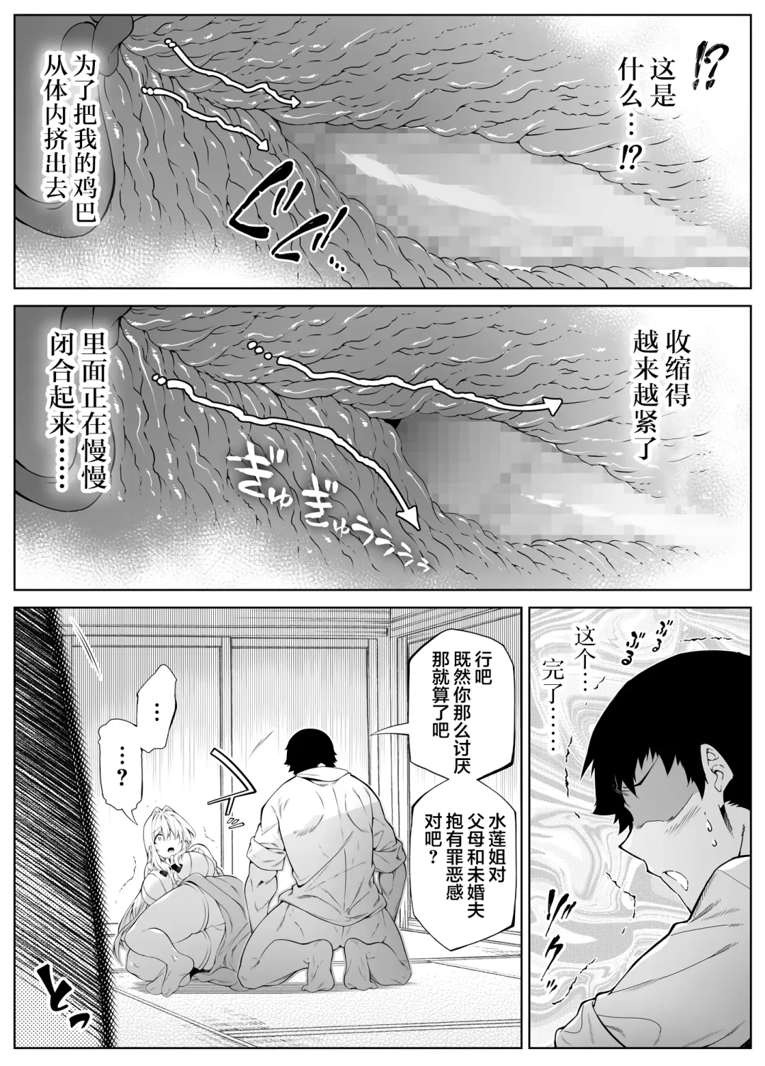 [Asakawa] Natsu no Yari Naoshi 3 -Inaka to Hanare to Bijin Shimai- Fhentai - Page 48