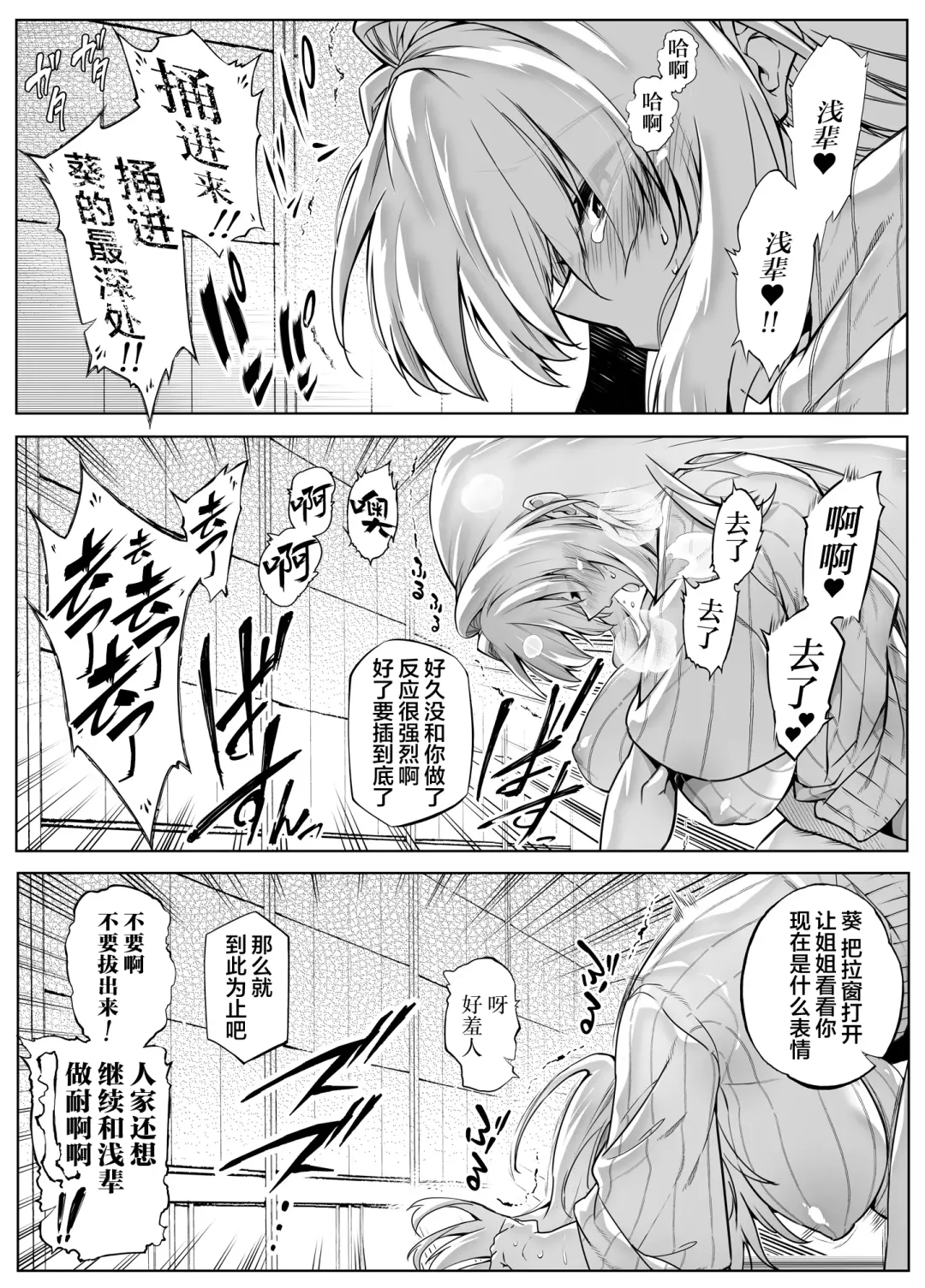 [Asakawa] Natsu no Yari Naoshi 3 -Inaka to Hanare to Bijin Shimai- Fhentai - Page 52