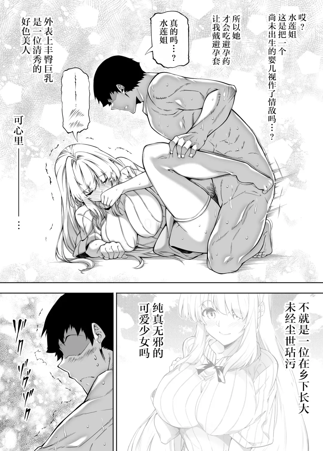 [Asakawa] Natsu no Yari Naoshi 3 -Inaka to Hanare to Bijin Shimai- Fhentai - Page 64