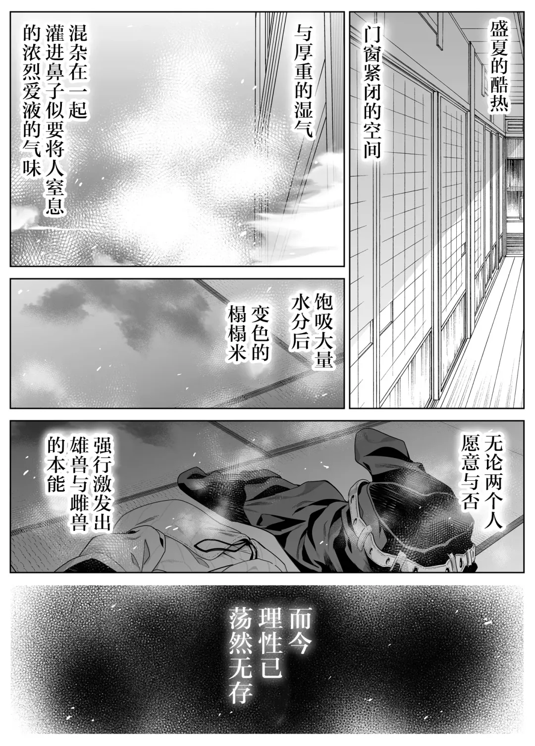 [Asakawa] Natsu no Yari Naoshi 3 -Inaka to Hanare to Bijin Shimai- Fhentai - Page 75