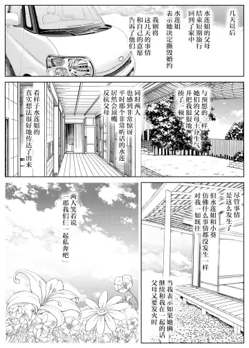 [Asakawa] Natsu no Yari Naoshi 3 -Inaka to Hanare to Bijin Shimai- Fhentai - Page 104
