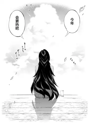 [Asakawa] Natsu no Yari Naoshi 3 -Inaka to Hanare to Bijin Shimai- Fhentai - Page 108