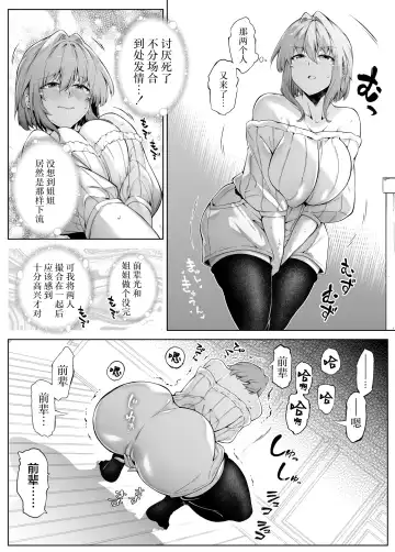 [Asakawa] Natsu no Yari Naoshi 3 -Inaka to Hanare to Bijin Shimai- Fhentai - Page 29