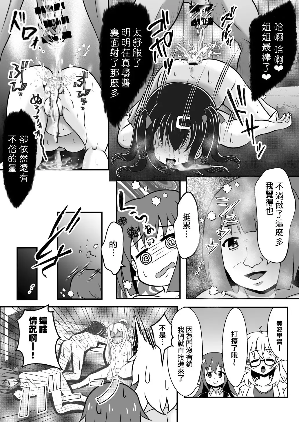 [Ashita Cha] Onimai Ero Manga（EX)(Traditional Chinese)/別當歐尼醬了【閲覽注意】 Fhentai - Page 15