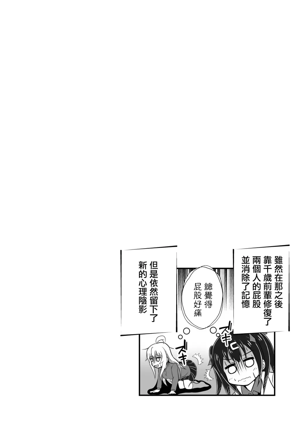 [Ashita Cha] Onimai Ero Manga（EX)(Traditional Chinese)/別當歐尼醬了【閲覽注意】 Fhentai - Page 17